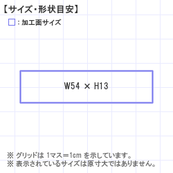 Ϥ󤳡 : ȥåץ 54.0 x 13.0