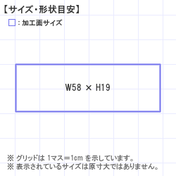 Ϥ󤳡 : ȥåץ 58.0 x 19.0