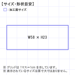 Ϥ󤳡 : ȥåץ 58.0 x 23.0