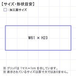 Ϥ󤳡 : ȥåץ 61.0 x 23.0