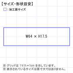 Ϥ󤳡 : ȥåץ 64.0 x 17.5