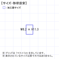 ӡ : ɥ쥹 8.2 x 11.3